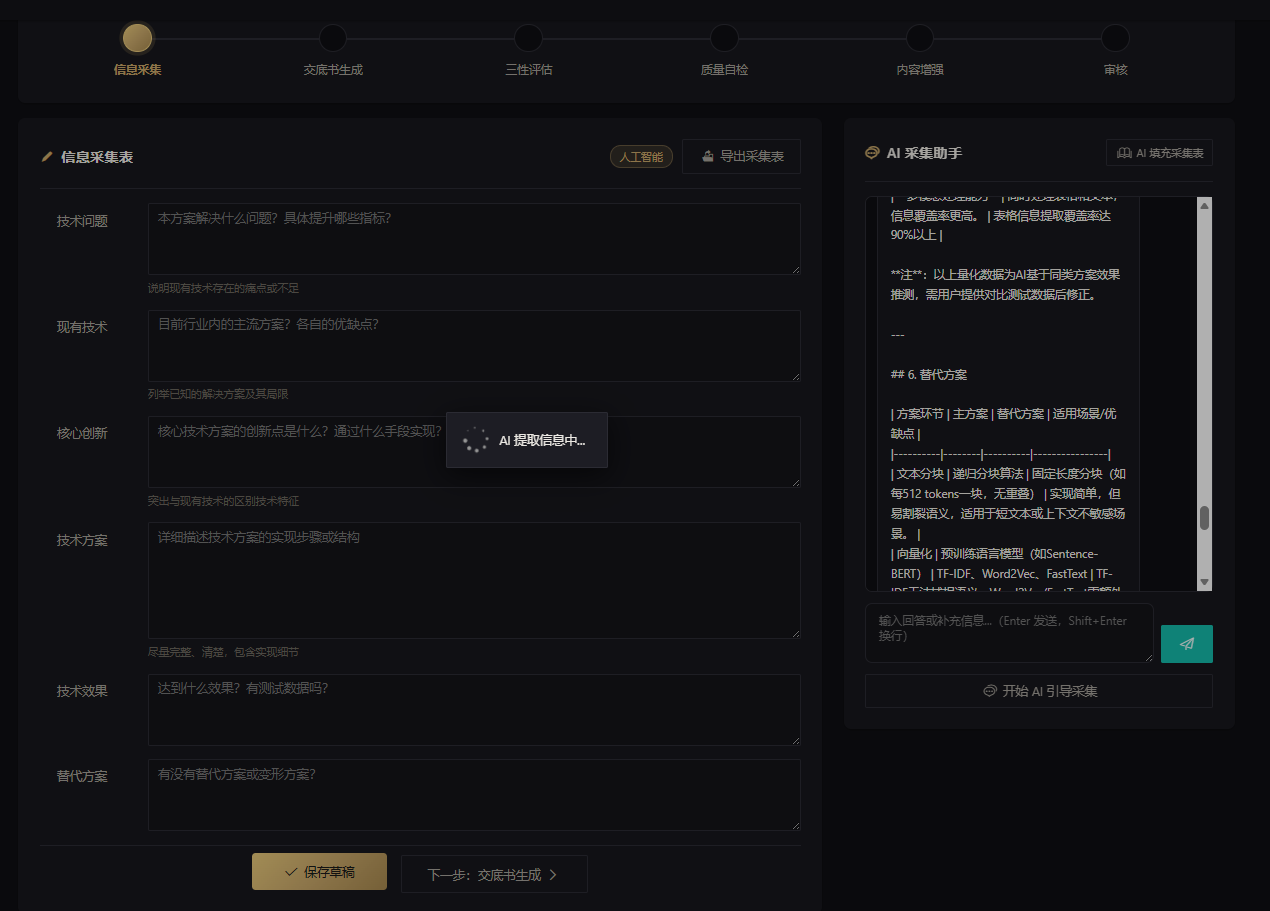 对话式追问